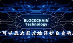   删除TP钱包后的影响及注意事项 /  guanjianci TP钱