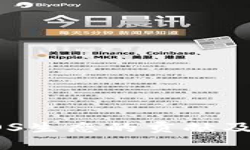 TP钱包对EOS生态的贡献及其影响解析