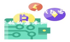 biao-tiUSDT钱包手机版：安全、便捷的数字货币存储