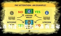 手机无法创建TP钱包的原因及解决方法