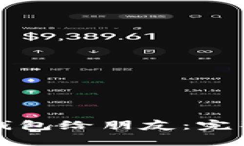 如何安全赠送比特币钱包给朋友：完整指南及常见问题解答