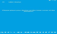 TP钱包官方入口：安全、便捷的数字货币资产管理