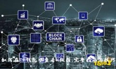 如何在TP钱包中查看K线图：完整指南与技巧