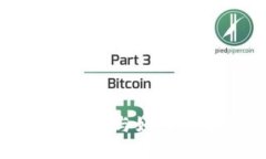 比特币网上钱包：安全、便捷与如何选择最佳钱