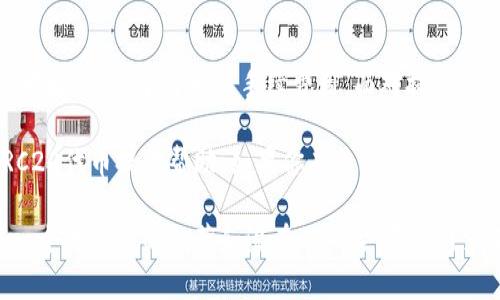   如何在TP钱包中提取ERC20代币：完整指南 / 
 guanjianci TP钱包, ERC20, 提币地址, 数字货币 /guanjianci 

在区块链技术飞速发展的今天，数字货币的使用越来越普及。作为一种主流的数字资产，ERC20代币在以太坊区块链上得到了广泛的应用。TP钱包作为一款热门的钱包应用，支持多种数字货币和代币，其中包括ERC20代币。那么，如何在TP钱包中提取ERC20代币呢？本文将通过详细的步骤和相关知识来帮助你完成这一操作。

一、了解TP钱包和ERC20代币
TP钱包是一款多功能的数字货币钱包，支持包括比特币、以太坊及其衍生的ERC20代币等多种加密资产。用户可以通过TP钱包轻松管理自己的数字资产，还可以方便地进行代币的转入转出操作。ERC20代币是指遵循以太坊智能合约标准的一类代币，这些代币具有相同的性质，可以在以太坊网络上进行交易和转移。

在使用TP钱包时，用户需要了解如何生成和管理他们的提币地址，这对于提取ERC20代币是非常重要的步骤。在进行任何形式的提币操作之前，确保了解相关的费用和处理时间，这将有助于您更好地管理您的资产。

二、TP钱包中的ERC20提币流程
在TP钱包中提取ERC20代币的步骤如下：

ol
   li第一步：打开TP钱包，确保你已登录你的账户。/li
   li第二步：在主界面中，找到并点击您要提红包的ERC20代币。/li
   li第三步：在代币详情页面，查找并点击“提币”或“转出”按钮。/li
   li第四步：输入你要提取的金额，以及接收ERC20代币的提币地址。/li
   li第五步：确认提币信息，核对交易费用，并点击“确认”提币。/li
   li第六步：等待交易确认。通常，交易在网络上会有一定的处理时间，请耐心等待。/li
/ol

以上是提取ERC20代币的基本流程。从提币到确认交易，用户需要仔细核对信息以避免因信息错误而造成资金损失。

三、如何获取ERC20提币地址
提币地址是您要将ERC20代币提取到的地方。因此，正确获取和输入提币地址至关重要。您可以从诸如交易所、其他钱包或者个人的智能合约地址等地方获取提币地址。在获取提币地址时，请注意以下几点：

ol
   li务必确认地址的准确性：通常，数字资产地址都是由一串字符组成的，输入错误可能会导致资产永久丢失。/li
   li确保提币地址对应的网络：例如，使用以太坊网络的ERC20代币时，提币地址也必须是以太坊网络地址。/li
   li考虑安全性：避免将地址共享给不明人士，以防信息被恶意利用。/li
/ol

找到合适的提币地址后，您可以将其复制粘贴到TP钱包的提币框中。

四、注意费用和处理时间
提币操作在整个交易过程中涉及一定的手续费，通常是根据网络拥堵情况而定。ERC20代币的提币通常需要以太坊的网络费用（Gas费）。以下是一些要注意的事项：

ol
   li了解手续费的标准：在提币前，在TP钱包中查看当前的Gas费用，确保在操作时了解需要支付的费用。/li
   li监控网络状态：网络拥堵时，Gas费用可能会显著上升，这会影响您的提币成本及交易确认速度。/li
   li处理时间：提币过程可能需要一定的时间，通常在10-30分钟，但在网络繁忙时，可能会更长。/li
/ol

对于用户来说，合理评估手续费和处理时间，可以帮助更高效地管理数字资产提取。

五、可能出现的问题及解决方案
在提币的过程中，可能会遇到各种问题。以下是一些常见的问题及相应的解决方案：

ol
   li提币地址无效：请务必核对地址的准确性，并确保它是支持ERC20的以太坊地址。/li
   li手续费设置过低导致交易未能确认：根据网络状况，适当调整Gas费用设置，可以提高交易确认的速度。/li
   li提币操作被拒绝或延迟：稍等片刻后，查询网络状态，部分情况下，再尝试重新提交。/li
/ol

在任何情况下，确保在提币前了解全面的信息，这将帮助减少可能遇到的问题。

六、总结与建议
在TP钱包提取ERC20代币是一个简单的过程，但仍需要用户仔细核对信息、了解相关费用与处理时间。在操作前，请确保你明确了提币的目标地址，并且了解相关手续费用。面对提币可能遇到的各种问题，保持冷静，并遵循相应的解决步骤，是管理数字资产的良好实践。

数字资产的安全管理是每个用户都应重视的部分，建议在进行任何转账之前，进行充分的准备与学习。希望本文能够对你在TP钱包中提取ERC20代币提供帮助。如果你有更多的问题或关注的细节，随时学习最新的区块链相关知识。 

通过以上各个方面的详细介绍，用户应该能够顺利掌握在TP钱包中提取ERC20代币的操作流程与注意事项。对于新手尤其重要的是，了解每一个流程中的细节和潜在的风险，尽量避免不必要的损失。