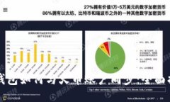 TP钱包如何与火币账户同步：全面指南
