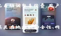 如何将欧易提币到TP钱包：完整指南与常见问题解