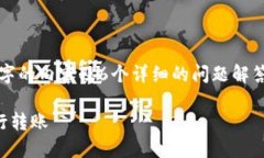 由于篇幅限制，我无法一次性提供完整的2800个字
