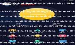   TP钱包如何收款：详解与常见问题解答 /  guanj