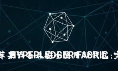 如何在苹果设备上安全使用TP钱包：完整指南