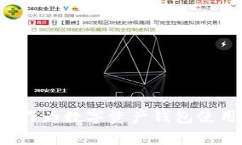 比特币交易网能否作为数字资产钱包使用？全面解析与指南