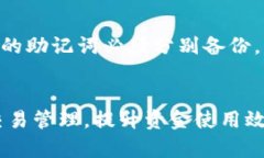   如何在TP钱包中进行转币并留言？ /  guanjianci