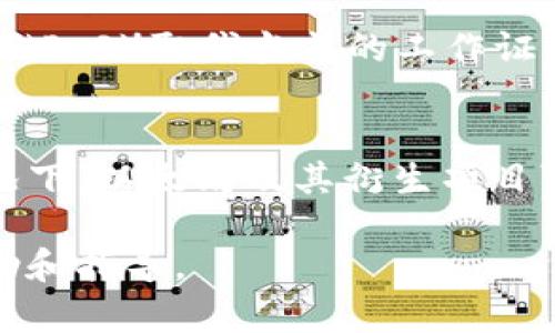 baioti以太坊钱包变现教程：一步步教你如何安全高效地将以太坊资产变现/baioti
以太坊钱包, 变现教程, 数字货币, 区块链/guanjianci

随着以太坊和其他加密货币的广泛应用，越来越多的用户开始关注如何将其数字资产变现。而以太坊作为市值排名第二的加密货币，其钱包的变现方式也日渐多样化。本文将详细介绍以太坊钱包的变现教程，从基础知识到具体步骤，帮助读者安全、高效地将以太坊资产转化为法币或其他价值资产。

一、以太坊概述
以太坊是一个基于区块链技术的开源平台，允许用户构建和部署去中心化的应用程序（DApps）。以太坊不仅支持智能合约的执行，还具备强大的分布式计算能力。以太坊的原生代币是以太币（ETH），用户可以通过交易、持有等方式获得ETH。

了解以太坊钱包的变现流程之前，掌握一些基础知识是非常必要的。以太坊钱包主要分为热钱包和冷钱包。热钱包通过互联网连接，适合日常交易；冷钱包则是离线存储，适合长期持有大额资产。

二、为什么选择以太坊变现？
选择以太坊变现的原因多种多样。首先，以太坊自2015年推出以来，经历了多次市场波动，其价格累计上涨了数十倍，这使得持有以太坊的投资者希望通过变现来获取收益。其次，随着去中心化金融（DeFi）和非同质化代币（NFT）的兴起，以太坊生态系统内的应用日益丰富，使得用户对其资产的流动性有了更高的需求。

此外，以太坊的流动性相对较高，投资者可以选择多个交易平台进行资产兑换，从而避免因交易量不足导致的价格滑点问题。最后，以太坊的全球化特性使得不同国家和地区的用户都能够快速、方便地将其资产转化为法币。

三、以太坊钱包变现的步骤
以太坊钱包变现的步骤主要可以分为以下几步：选择交易平台、将以太坊转入交易平台、进行交易以及提取法币。

h4步骤1：选择交易平台/h4
在选择交易平台时，需要注意其安全性、流动性以及手续费。一些知名的交易平台如Coinbase、Binance、Huobi等，均提供以太坊的交易服务。在选择时，可以先查看平台的用户评价与信誉，以确保资金安全。

h4步骤2：将以太坊转入交易平台/h4
创建好账户后，用户需要将其以太坊从钱包转入所选择的交易平台。具体操作为：登录交易平台账户，找到“充值”或“存入”功能，系统会生成一个以太坊地址，将钱包中的ETH转入该地址。需要注意的是，转账会产生一定的矿工手续费，具体费用依网络情况而定。

h4步骤3：进行交易/h4
在ETH顺利到达交易平台后，用户可以选择将其卖出。一般情况下，平台会提供市场价和限价两种交易方式。市场价交易即以当前市场价格成交，而限价交易是设定一个价格，直到市场价格达到时再成交。用户可以根据自己的需求选择合适的方式。

h4步骤4：提取法币/h4
交易完成后，用户的法币余额会显示在账户中，接下来就可以选择提取法币。各平台的提现方式略有不同，一般需要绑定银行账户或支付宝等支付方式，申请提现即可。需要注意的是，不同平台的提现手续费和到账时间也有所不同，需要提前了解。

四、以太坊变现中的注意事项
在以太坊变现的过程中，有几个注意事项需要提前了解，以确保资金安全及顺利变现。

h41. 安全性第一/h4
在选择交易平台时，务必选择信誉良好的大平台。避免通过非正规渠道进行交易，因为一旦遭遇诈骗，将很难追回损失。同时，确保个人账户和钱包的安全，定期更改密码并启用双重认证功能。

h42. 关注市场行情/h4
在决定变现时，需时刻关注以太坊的市场行情。以太坊的价格波动较大，适时调整策略能有效避免损失。例如在价格低迷时持币，等到价格回升再卖出，有助于获取更高的收益。

h43. 理解交易费用/h4
每个交易平台在交易和提现时都会收取一定的手续费，用户在交易前应对此进行充分了解，以避免后续产生不必要的损失。同时，转账至交易平台时也需要确认矿工手续费，选择合适的转账时间，以降低费用支出。

h44. 账户信息的保密/h4
切勿随意透露自己的账户信息和钱包私钥。这些信息至关重要，如果落入不法之徒之手，可能会导致资产损失。

五、关于以太坊的常见问题

h4问题1：以太坊变现的手续费高吗？/h4
以太坊的变现手续费因交易平台的不同而各异。一般情况下，交易平台会收取一定的提现费和交易费。在进行交易前，用户需要仔细查看费用说明，并选择合适的时间进行交易，以减少手续费的支出。同时，ETH网络的交易手续费也是动态变化的，用户在转账时需要关注当前网络的拥堵情况，避免支付过高的矿工费。

h4问题2：如何选择合适的交易平台？/h4
选择交易平台时，用户应考虑几个因素，包括安全性、流动性、费率和用户体验。一些知名的平台通常有完善的安全措施和良好的用户评价，自然更为可靠。此外，可以通过朋友推荐、网上搜索评价等方式找到合适的平台。同时，建议初次使用的用户尝试小额交易，避免因不熟悉而带来的损失。

h4问题3：以太坊钱包转账需要多长时间？/h4
以太坊的转账时间主要取决于网络的拥堵程度。在ETH网络拥堵时，交易确认时间可能会延长，一般在几分钟到几十分钟之间。如果希望尽快完成转账，可以适当提高设置的矿工费，以确保交易更快得到确认。

h4问题4：当以太坊钱包丢失该怎么办？/h4
若以太坊钱包丢失，首先确认是否有备份恢复方法。对大多数热钱包用户而言，私钥或助记词是恢复钱包的关键。如果没有这些信息，可能会导致资产永久失去。对于冷钱包用户，一般还能通过备份导入恢复资金。但无论哪个情况，保持Wallet的信息安全至关重要，建议将其记录保留在安全的位置。

h4问题5：以太坊的未来发展趋势如何？/h4
以太坊作为市值排名第二的加密货币，其未来的发展趋势将受到多个因素的影响，包括技术升级、市场需求、政策法规等。以太坊正朝着以太坊2.0的方向发展，计划通过权益证明（PoS）取代当前的工作证明（PoW），提高网络的效率和安全性。同时，DeFi和NFT的日渐火爆也给以太坊带来了更多的发展形势，未来趋势值得期待。

h4问题6：以太坊能否完全替代传统金融？/h4
虽然以太坊为金融交易提供了创新性的解决方案，助力去中心化金融（DeFi）的壮大，但目前以太坊尚不能完全替代传统金融。在技术成熟、用户接受度提高、政策法规完善的情况下，以太坊及其衍生项目可能会在某些领域与传统金融形成竞争关系。然而，传统金融的监管、安全性等优势在短期内仍难以被完全取代，因此以太坊与传统金融的共存可能是未来较长一段时间的常态。

综上所述，以太坊钱包变现并不是一件复杂的事情，但在这个过程中，保持警惕、选择合适的工具和平台是至关重要的。希望本文能够对想要进行以太坊资产变现的用户提供帮助和指导。