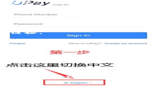   TP钱包多出来的币种分析与管理技巧 / 
 guanjianci TP钱包,加密货币,币种管理,数字资产 /guanjianci 

随着数字货币的兴起，人们对钱包的使用越来越频繁，尤其是TP钱包（Token Pocket），作为一款广受欢迎的多链钱包，支持多种数字资产的存储和管理。然而，在使用TP钱包的过程中，用户可能会遇到“钱包中多出来几个币”的情况，这让不少用户感到迷惑。那么，这种情况究竟是如何产生的？我们又该如何更好地管理和使用这些币种呢？本文将对此进行详细分析，并为您提供实用的管理技巧。

一、TP钱包的基本概述
TP钱包是一款多链的数字货币钱包，支持以太坊、波场、EOS等多种区块链资产的存储。用户可以通过TP钱包轻松进行数字资产的收发、兑换、投资等操作。TP钱包的界面简洁易懂，且支持多种语言，是很多用户喜爱的选择。使用TP钱包的用户可以非常方便地管理多个币种，而在管理过程中，有时会发现钱包中出现未知的币种。接下来，我们将探讨这些币种出现的原因。

二、为什么TP钱包中会出现多出来的币种？
TP钱包中多出币种的现象，通常有以下几种原因：
1. **空投（Airdrop）**：许多新兴的加密货币项目为了吸引用户，会通过空投的方式，将一定数量的代币分发给钱包地址。用户在没有主动申请的情况下，也可能收到这些以各种方式分发的代币。这些代币可能在TP钱包中自动显示，从而造成了用户钱包中多出新币的现象。
2. **兼容性币种**：TP钱包支持多链资产的存储，通过不同的协议和标准，某些币种可以在TP钱包中被识别和显示。例如，如果你在某个交易所持有了某些ERC-20兼容的代币，那么在转到TP钱包后，可能会看到这些对应的币种。
3. **错误操作或钓鱼攻击**：在个别情况下，一些用户可能因错误转账或受骗而将不明币种转入自己的钱包中。在此情况下，用户应提高警惕，定期核对自己的资产，以防资产损失。

三、如何管理这些多出来的币种？
面对TP钱包中多出来的币种，用户可以采取以下几种管理策略：
1. **了解新币的信息**：在处理多出来的币种时，首先要了解这些币种的基本信息，包括项目背景、市场趋势、代币价值等。用户可以通过访问这些币种的官方渠道或加密货币相关网站进行调研，以避免因信息不足而做出错误决策。
2. **安全存储与解绑**：如果发现某些币种是可疑的或不打算继续持有的，可以考虑将其通过适当的交易平台进行兑换或出售，确保资产得以安全转移。对于不再需要的币种，用户也可以直接在TP钱包中进行解绑，避免影响后续的资产管理。
3. **定期审查资产**：建议用户定期对钱包中的资产进行审查，及时识别和处理多出来的币种。用户可以设定时间间隔，比如每月一次，来检查钱包中所有币种的状态，以便及时调整投资策略。
4. **风险管理**：面对新币种的投资，用户还应采用合适的风险管理策略。合理配置资产，避免因单个币种的波动而影响整体投资状态。同时，也要对自身的风险承受能力有清楚的认知，理性投资。

四、TP钱包的优势与支持币种介绍
TP钱包不仅支持多种主流币种，还能项目方、用户和开发者之间进行良好的互动。以下是TP钱包的一些优势：
1. **多链支持**：TP钱包支持以太坊、TRON、EOS、Binance Smart Chain等多条区块链，用户可以在同一钱包中管理多个币种。这种多链支持让用户的数字资产管理变得更加便捷和灵活。
2. **自定义资产**：用户可以根据自己的需求，自行添加非标准代币。对特定的小众币种感兴趣的用户可以直接通过TP钱包添加，并与其他资产共同管理。
3. **安全性**：TP钱包采用了多重安全措施，包括私钥加密、指纹识别等功能，能有效保障用户资产的安全。此外，用户也可以选择备份助记词，确保在设备丢失或更换时不影响资产的获取。

五、如何防止不必要的币种出现在TP钱包中？
为了避免TP钱包中出现多余的币种，用户可以采取以下预防措施：
1. **谨慎参与空投**：在选择参与空投活动时，用户要认真核查项目方的合法性及可信度，以免接收到一些不良币种。对于那些过于夸大的项目，建议谨慎对待。
2. **遵循网络安全最佳实践**：用户应保持钱包账户的安全，定期更换密码，并开启双重验证等安全设置。在进行多链资产的转账操作时，确保地址无误，以防错误转账造成的损失。
3. **关注智能合约**：在与项目方进行交互时，用户要充分了解相关的智能合约，确保没有隐性风险。同时，尽量避免与未知来源的合约进行交互，以免资产被不良合约锁定或损失。

六、总结与展望
在数字货币的世界中，TP钱包提供了便捷的数字资产管理方式，无论是多种币种的支持，还是安全性的保证，都使其成为了很多用户的首选钱包。然而，用户在使用过程中遇到多出来的币种的情况并不少见。通过对这些情况的分析，用户可以采取科学的管理策略和安全措施，确保自己的资产安全。
未来，随着加密货币行业的发展，TP钱包可能会加入更多功能，如更智能的资产管理工具，用户友好的界面，以及更全面的安全保护机制。这样一来，用户在享受加密资产的便利同时，也能更好地管理和保护自己的数字财富。

七、常见问题解答

1. TP钱包如何选择合适的币种进行投资？
在选择币种进行投资时，用户应综合考虑以下几个因素：第一，项目的基础。例如，开发团队的背景、技术创新性及其市场需求；第二，币种的市场趋势，用户可以通过图表分析、社区讨论等方式了解币种的表现；第三，风险承受能力，用户根据自己的经济状况和投资经验来选择合适的投资比例。

2. 如果我发现我的TP钱包中出现了未知的币种，我该怎么办？
如果你发现TP钱包中出现未知的币种，建议首先通过官方网站或可靠的加密货币网站查找该币种的信息。了解币种的背景、作用和市场情况后，决定是否继续持有或处理。如果识别为欺诈项目应及时卸载和删除。

3. 如何确保在TP钱包中资产的安全性？
确保在TP钱包中资产的安全性，用户可以采取以下措施：开启双重验证，定期更换密码，备份助记词，并定期审查账号的活动记录。此外，务必保持移动设备的安全性，避免下载不明应用或链接。

4. 如何添加新的币种到TP钱包中？
用户可以在TP钱包中通过“添加资产”功能输入币种的合约地址，进行添加。确保输入的合约地址是正确的，这样才能成功添加所需的币种；否则，可能会造成资产损失。

5. TP钱包支持哪些资产类型？
TP钱包支持多种主流数字资产类型，包括但不限于以太坊（ETH）、比特币（BTC）、TRON（TRX）、EOS、BNB等。用户还可以通过钱包接口对各种ERC-20和TRC-20代币进行管理，扩展其资产种类。

6. 在TP钱包中如何进行跨链操作？
跨链操作通常涉及到不同区块链的资产互换，用户可使用TP钱包自我内置的跨链功能，或者通过去中心化交易所进行。选择跨链时，确保选择信誉良好的平台，并且要注意各区块链资产的兼容性以及手续费。

上述问题与解答能够帮助用户更好地理解和使用TP钱包，确保资产的安全和合理管理。在未来的加密技术发展中，用户需不断学习和适应新的变化，从而更加有效地管理自身的数字资产。