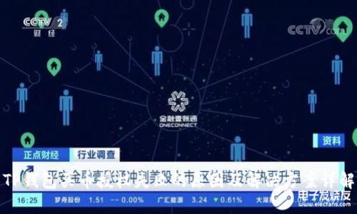 TP钱包买币授权失败的原因及解决方案详解