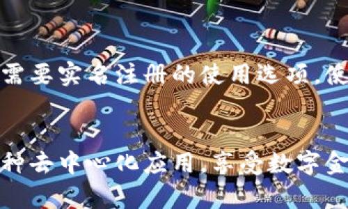 如何在TP钱包中使用波场链进行数字资产管理与交易

TP钱包, 波场链, 数字资产, 加密货币交易/guanjianci

什么是TP钱包？
TP钱包（TokenPocket）是一款多链数字资产钱包，广泛支持各大区块链网络，如以太坊、波场、EOS、币安智能链等。它不仅允许用户管理多种加密货币，还支持去中心化应用（DApp）的访问和使用。TP钱包的用户界面设计友好，方便用户进行资产管理、交易和其他功能。用户可以通过私人钥匙和助记词确保自己的资产安全，拥有对私钥的完全控制权，增强了资产的管理和安全性。

波场链简介
波场链（TRON）是一个以分布式网络为基础的区块链平台，旨在通过去中心化技术构建一个全球性的自由内容娱乐体系。通过波场链，用户可以轻松创建和发布自己的内容，赚取数字资产，促进用户之间的分享与交易。波场链具有高吞吐量、低交易费用等优势，吸引了大量开发者和用户进入，推动了波场生态的繁荣发展。

TP钱包如何与波场链结合使用？
在TP钱包中使用波场链功能相对简单。用户只需下载并安装TP钱包应用程序，创建或者导入钱包，并选择波场链作为交易网络。用户可以轻松地在TP钱包中接收、发送波场链的TRX和其他TRC20代币，进行交易和资产管理。此外，TP钱包还为用户提供了丰富的去中心化应用（DApp）服务，包括赌盘、游戏、社交等丰富内容，增强了波场链的使用价值。

如何在TP钱包中添加波场链资产？
在TP钱包中添加波场链资产的步骤非常简单。首先，用户需确保已安装TP钱包。打开应用后，进入“资产”页面，选择“添加资产”，在搜索框中输入波场链的目名称（如TRX或其他TRC20代币），点击确认后，系统会自动添加到资产列表中。用户可以随时查看资产情况，包括余额、交易记录等，大大方便了资产的管理。

TP钱包的安全性如何保障？
TP钱包具有多个层级的安全保障机制，以确保用户资产的安全性。首先，TP钱包生成的私钥和助记词只储存在用户本地，不会上传至服务器，用户完全控制自己的资产。其次，TP钱包采用多重签名和用户验证，进一步增强了安全性。此外，TP钱包社区活跃，用户可以及时了解到任何安全事件或漏洞信息。为了加强安全，用户还可以设置复杂的密码和指纹识别，降低被盗风险。

波场链的交易费用与速度
波场链的交易费用相对较低，且在交易高峰期依然保持较高的吞吐量。波场链的设计旨在实现高效的交易处理速度，通常在几秒内完成交易确认。此外，波场链还引入了资源租赁机制，用户可以通过锁定一定量的TRX获取网络资源，如带宽和能量，进一步降低了交易成本。这使得波场链成为许多应用开发者和加密货币交易者的热门选择。

如何使用TP钱包参与波场链DApp？
使用TP钱包参与波场链的DApp非常直观。在TP钱包中，用户只需要进入DApp浏览器，选择波场链，并浏览相关的DApp列表。用户可以选择参与各种去中心化应用，如游戏、金融、社交等，享受无中介的自由交易体验。TP钱包支持一键连接使用DApp，用户在使用过程中可以轻松管理自己的资产与交易，无需担心操作复杂性。

存在的风险与注意事项
虽然使用TP钱包和波场链带来了许多便利，但用户仍需意识到相关风险。首先，加密货币市场波动性大，价格变化可能迅速，投资需谨慎。其次，用户需要确保备份好助记词和私钥，以防丢失资产。此外，用户在使用DApp时需谨慎选择，确保所用的DApp信誉良好，以免遭遇欺诈或安全问题。此外，定期更新钱包版本及系统补丁，确保安全性和功能最新化也是非常重要的。

常见问题解答
如何创建TP钱包？
创建TP钱包的步骤相对简单。用户首先需要下载TP钱包应用，选择“创建钱包”选项，系统会提供助记词并要求用户妥善保存。接下来，用户需要设置钱包密码，为确保资金安全，建议使用复杂密码。此外，用户还需进行身份验证以提高安全性。完成上述步骤后，用户即可成功创建TP钱包，进入资产管理和交易环节。

波场链上的TRC20代币是什么？
TRC20代币是在波场链上创建的代币类型，遵循一定的标准化协议。它们类似于以太坊上的ERC20代币，能够在波场生态内流通和交易。TRC20代币具有高效的智能合约功能，可以支持各种去中心化应用（DApp）的开发，广泛应用于众筹、交易所、游戏等多种领域。用户可通过TP钱包轻松管理和交易TRC20代币，参与波场生态的实际应用。

如何恢复TP钱包？
如果用户需要恢复TP钱包，需查看其保存的助记词。在TP钱包应用中，选择“恢复钱包”选项，输入助记词后，系统会识别并恢复钱包，帮助用户重新获取访问权限和资产信息。在恢复钱包之前，确保助记词的安全性和私密性，以避免资产损失。此外，还需留意助记词输入的准确性，确保无误。

TP钱包支持哪些交易类型？
TP钱包支持多种类型的交易，包括点对点的资产转移、代币交易和DApp内的操作等。用户可以在TP钱包中轻松进行TRX及其他TRC20代币的充提、交易和兑换。同时还可通过DApp服务进行借贷、投资、打赏等，用户的交易多样且灵活。此外，TP钱包也提供了一些市场分析工具，帮助用户捕捉交易机会。

TP钱包如何保障用户隐私？
TP钱包致力于保护用户隐私，采用多种加密技术确保用户交易及资产信息安全。钱包的私钥和助记词仅储存在本地，用户完全掌控，并不会上传至网络。此外，TP钱包还提供不需要实名注册的使用选项，使用户的个人信息得到进一步保护。用户在使用TP钱包时也应增强相关安全意识，定期更改密码、开启二级认证等来保护账户安全。

总结
总之，TP钱包结合波场链的优势，为用户提供了一个安全、友好且多功能的数字资产管理平台。通过TP钱包，用户不仅可以实现对波场链资产的便捷管理与交易，还能够参与各种去中心化应用，享受数字金融带来的便利。在数字资产日益普及的今天，了解如何安全有效地使用TP钱包和波场链将极为重要。