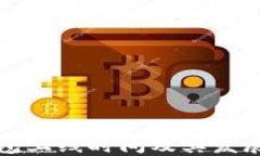 TP钱包上线时间及其发展历程