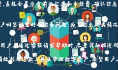    TP钱包1.3.4安卓版完全指南：特色、功能与使用