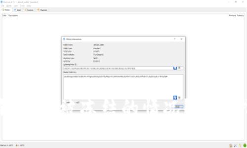 如何应对虚拟钱包币被冻结的情况？完整指南与解决方案