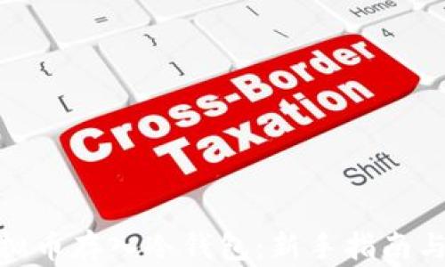 
如何将虚拟币存入冷钱包：新手指南与详细步骤