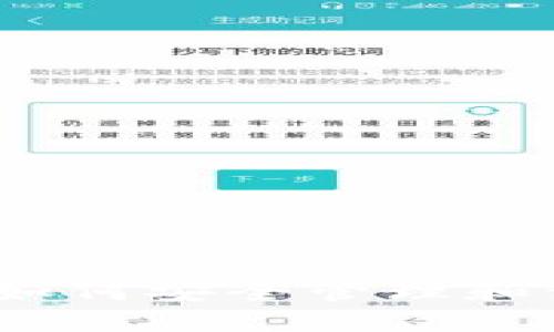 TP钱包密钥分享：如何安全管理和使用你的加密资产