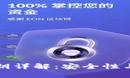 TP钱包私钥详解：安全性与使用指南