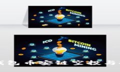 如何获取TP钱包币安链空投与挖矿地址指南