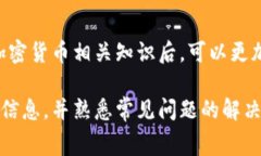    TP钱包币安链转币手续费详解：如何降低转币成