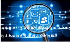 由于字数限制，我将为您提供一个大纲和一些内