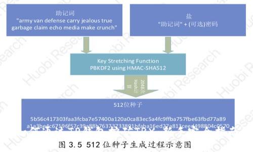 如何通过TP钱包挖矿TRX：新手完全指南