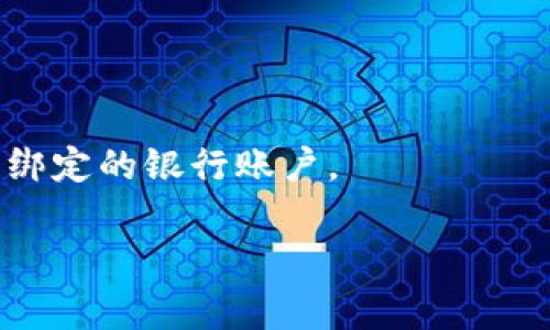 

supertitle如何将山寨虚拟币安全存入钱包：全面指南/supertitle

关键词

山寨虚拟币, 虚拟币钱包, 加密货币, 钱包安全/guanjianci

详细介绍

在近年来，随着加密货币（cryptocurrency）的蓬勃发展，市场上出现了各种各样的虚拟币，其中一些项目被称为“山寨币”（altcoin）。山寨币是指那些非比特币的数字货币，它们可能具有不同的用途、技术和潜在商业模式。虽然一些山寨币可能具有良好的前景，但同样也存在不少项目只是为了投机而存在，甚至可能是骗局。因此，如何安全地将山寨币放入钱包，成为了许多投资者关心的问题。本文将为您提供一个全面的指南，帮助您了解山寨虚拟币的存储方法及相关注意事项。

存储山寨虚拟币的第一步是选择合适的钱包。虚拟币钱包有多种形式，包括软件钱包、硬件钱包、网页钱包和纸钱包等。每种钱包都有其优缺点，用户应该根据自己的需求、技术水平和安全考虑来选择。

一、类型概述

1. 软件钱包：包括桌面钱包和手机钱包。这些钱包通常易于使用且随时可用，但由于联网使用，安全性相对较低。
2. 硬件钱包：是一种专用的设备，用于安全地存储加密货币私钥。硬件钱包可以离线使用，减少了被黑客攻击的风险。
3. 网页钱包：通过浏览器访问的在线服务。虽然便捷，但可能面临数据泄露的风险。
4. 纸钱包：将私钥和公钥打印在纸上，具有最强的安全性，但使用不便且易损坏。

二、创建钱包

在决定了钱包的类型后，用户需要创建一个钱包。在软件钱包中，用户通常需要下载应用并遵循步骤设置账户。在硬件钱包中，用户则需按照设备说明书进行配置。在这个过程中，务必记录和保护好助记词和私钥，因为失去这些信息可能会导致无法访问虚拟币。

三、获得山寨币

在将山寨币存入钱包之前，用户需要首先获得这些币。这可以通过交易所购买、参与空投、挖矿等方式获得。在交易所购买时候，务必选择信誉良好的交易所，以确保交易的安全性。

四、转账至钱包

在获得山寨币后，用户需要将其从交易所转账至自己的钱包。为此，用户需找到钱包的接收地址。每种山寨虚拟币都可能有不同的地址格式，确保获得正确的地址非常重要。此外，在进行转账时，建议先进行小额转账，以验证地址的正确性。

五、确认和安全

在转账完成后，用户可以通过区块浏览器查看交易状态，以确保虚拟币已成功转入钱包。同时，随时保持对钱包的安全意识，定期备份钱包，并保持软件和固件更新。

最后，需再次强调整个过程中确保私钥安全的重要性，冷存储（例如硬件钱包或纸钱包）是一个不错的选择，尤其是对于长期持有的投资。

常见问题解答

1. 什么是山寨币，为什么需要将它们存入钱包？

山寨币即非比特币的加密货币，字面意思是“盗版”或“仿制品”，但实际上它们可以具备不同的特性和用途。市场上有数千种山寨币，有些有诸如智能合约、隐私保护等技术创新。

用户需要将山寨币存入钱包中，主要是为了保护资产安全。将数字资产存储在交易所上虽然方便，但交易所可能面临黑客攻击、破产或其他风险。相对而言，使用个人钱包可以更好地控制和管理资产，确保安全。此外，钱包还能够给用户提供方便的转账和管理功能。

2. 如何选择适合的虚拟币钱包？

选择适合的虚拟币钱包是投资者面临的一项重要任务。首先，考虑您的需求，比如是否需要频繁交易、是否需要存储多种虚拟币等。对于长期持有，硬件钱包是相对安全的选择；对于频繁交易者，软件钱包或在线钱包更为适合。

其次，安全性也是选择钱包时必须重点考虑的因素。请确保钱包提供多重签名、二次身份认证等安全功能。研究各种钱包的用户评价和安全记录，选择具有良好口碑和安全保障的钱包。

3. 如何确保钱包安全？

确保钱包安全可以采取以下几种方法：首先，定期对密码和助记词进行更新和备份，确保这两项信息不易丢失。此外，考虑使用硬件钱包或冷存储方式来存储大额资产，以降低因线上攻击造成的损失。

另一个方法是启用二次身份验证，这样即使有人获取了您的账号信息，亦难以轻易登录。同时，保持软件和固件更新是确保安全的重要策略，确保使用的都是最新版本，以防止已知的漏洞被攻击。

4. 山寨币转账需要注意哪些事项？

转账山寨币时，用户需要注意以下几个方面：首先，确认正确的接收地址。每种虚拟币的地址格式都可能不同，错误地址可能导致资产丢失。其次，转账时建议从小额开始测试，以确保地址有效。此后再进行大额转账，减少可能的风险。此外，注意所选交易所和钱包的网络拥堵情况，避免因网络延迟导致转账失败或被转错。

5. 为什么虚拟币价格波动这么大？

虚拟币市场价格波动大是由于多种因素引起的。首先，市场供需关系是最直接的原因。当投资者对某种山寨币的需求增加时，其价格自然会上涨；反之亦然。其次，市场情绪和新闻事件也会影响价格。例如，即使是与大公司或政府项目相关的外部事件，都可能引起市场恐慌或乐观。

除此之外，山寨币项目本身的基本面（技术、团队、应用前景等）也会直接影响价格，投资者应理性分析，并对所投资的项目进行深入研究，避免因市场波动而产生的盲目跟风。

6. 如何将山寨币转换为法定货币？

将山寨币转换为法定货币通常需要通过加密货币交易所进行。步骤如下：选择一家信誉良好的交易所，注册账户并进行身份验证；将您所持的山寨币充值到交易所账户；在市场上选择卖出或转换为法定货币，完成交易后提款到绑定的银行账户。

注意在选择交易所时关注其费率、交易量和用户反馈，以确保交易的安全与顺利。此外，了解法定货币提现的时间和手续费，对于多次交易的用户尤其重要。

总结：在存储和管理山寨虚拟币时，务必保持对安全性的高度重视，选择适合的钱包并遵循最佳实践，以确保资产安全且能合理利用投资机会。