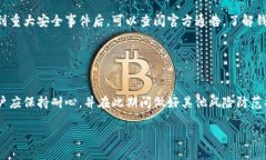   如何查找TP钱包资产被盗的对方ID及应对措施