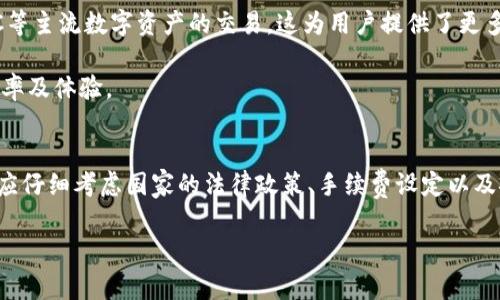   TP钱包转U给朋友要手续费吗？ / 
 guanjianci TP钱包, 转U, 手续费, 加密货币 /guanjianci 

引言
在现代社会，数字货币和区块链技术的迅速发展使得加密货币的使用变得越来越普遍。TP钱包，是众多数字钱包之一，为用户提供了便捷的加密货币存储及交易服务。许多人在使用TP钱包进行转账时，常常会产生疑问：转U（即USDT）给朋友是否需要支付手续费？本文将对此进行深度探讨，同时回答相关问题，帮助用户更好地理解与使用TP钱包。

TP钱包简介
TP钱包是一款多功能的去中心化数字钱包，支持多种主流数字货币的交易与管理。用户能够通过TP钱包方便地发送、接收和管理各种加密资产。与传统的财务操作相较，TP钱包的优势在于用户对资产的完全控制，隐私保护，以及去中心化的信任机制。

转U的手续费概述
在进行加密货币转账时，手续费的存在是一个无法忽视的因素。手续费通常是网络运营商或矿工为验证和处理交易而收取的费用。在TP钱包转U（USDT）给朋友时，手续费主要取决于以下几个因素：
ul
    listrong网络拥堵状况：/strong在网络拥堵状态下，手续费可能会相应增加，因为矿工会优先处理手续费高的交易。/li
    listrong交易金额：/strong有些平台可能根据交易金额觉得设置不同的手续费比例。/li
    listrong转账方式：/strong不同的区块链网络，如以太坊、波场等，其手续费标准和计算方式可能会有所不同。/li
/ul

TP钱包转U需要的手续费吗？
在TP钱包进行转账时，通常需要支付一些手续费。具体来说，一般情况下，用户在转U时所需的手续费是由区块链网络的拥堵程度和转账金额等因素决定的。

例如，在以太坊网络上，USDT作为一种基于ERC20协议的代币，手续费会受到以太坊网络Gas费的影响。如果网络繁忙，Gas费上涨，那么用户需要支付的手续费也随之增加。在一些情况下，TP钱包可能会针对不同用户提供优惠活动，降低某些交易的手续费。但是，总的来说，发送USDT时，用户都需要预留一定的手续费，这也是区块链交易运行机制的一部分。

手续费如何收取
手续费的收取通常发生在交易发出的时候。当用户在TP钱包中填写转账信息并提交后，系统会自动计算并显示预计需要支付的手续费。在确认交易时，用户将看到转账总额包含的手续费信息，并需要同意这些费用才能完成交易。

此时，用户需要注意交易金额与手续费的配比，确保自己的账户中不仅有用来支付给朋友的USDT，还有足够的手续费可用于交易完成。如果用户的账户中仅有转账金额，而没有手续费，交易将无法提交。

可能相关问题及详细介绍

1. 转U的手续费如何计算？
转U的手续费通常基于多种因素进行计算。首先，区块链网络本身会根据拥堵程度设定不同的Gas费（以太坊网络中的手续费），这种理赔也可以视为网络使用费。用户在进行交易时，TP钱包会根据当前网络的状态自动为用户推荐一个合适的手续费。

一般来说，手续费的费用是通过