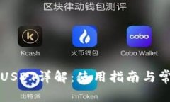 TP钱包中的USDT详解：使用指南与常见问题解析