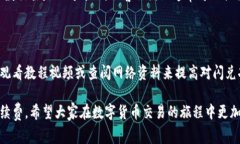   TP钱包闪兑最少手续费如何进行高效交易？ /