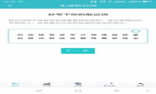 全面解析日本区块链钱包平台：选择安全、便捷的钱包解决方案