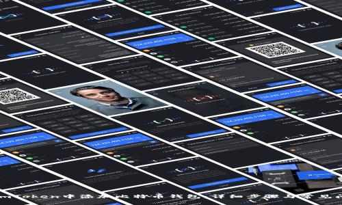 如何在imToken中添加比特币钱包：详细步骤与常见问题解答