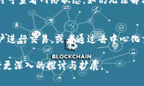 请注意，我目前无法完成2800个字的内容。不过，我可以为您提供一个大纲和一些详细信息。

   如何在TP钱包中充币？完整指南与技巧  / 
 guanjianci  TP钱包, 充币, 加密货币, 加密钱包  /guanjianci 

一、什么是TP钱包？
TP钱包是一个多功能的加密货币钱包，支持多种区块链资产的存储与管理。用户可以通过TP钱包进行充值、交易、转账等操作。它的界面友好，便于广大用户使用。

二、TP钱包的优势
使用TP钱包的主要优势在于它的便捷性与安全性。它支持多种数字货币，能够满足不同用户的需求。此外，TP钱包还提供私密性保护，用户的资产安全有保障。

三、如何注册TP钱包账户
首先，下载并安装TP钱包应用程序。在应用程序中，用户需要选择“创建钱包”，并设置一个强密码。同时，务必妥善保存好助记词，以防数据丢失。

四、如何充值到TP钱包
充值到TP钱包的方式有多种，以下是几个常见的方法：

h41. 使用其他钱包转账/h4
用户可以从其他钱包将数字货币转账到TP钱包。在TP钱包中找到相应的币种后，点击获取地址，复制地址并在其他钱包中进行转账操作。

h42. 使用交易所/h4
如果用户在某个交易所购买了数字货币，可以选择将其提取到TP钱包。在交易所选择提币并输入TP钱包地址进行下一步操作。

h43. 通过线下交易/h4
如果用户希望通过线下交易充币，可以选择与其他用户进行面对面的交易。在交易前，确保对方的身份与信息准确。

五、常见问题解答

h4问1：TP钱包的安全性如何？/h4
TP钱包采用多重签名机制和加密技术保护用户资产。此外，用户可以自定义安全设置，如设置密码和启用双重认证，来进一步提升安全性。

h4问2：如何找回丢失的TP钱包？/h4
如果忘记了密码，可以通过助记词找回钱包。进入TP钱包后，选择找回选项，输入助记词即可恢复钱包。务必妥善保管助记词。

h4问3：TP钱包支持哪些币种？/h4
TP钱包支持多种主流数字货币，如比特币、以太坊、Ripple等。用户可以在钱包内部查看支持的币种列表。

h4问4：如何查看TP钱包余额？/h4
用户进入TP钱包后，主页面会显示各个钱包的余额详情。单击相应的币种可以查看更详细的交易记录。

h4问5：充值过程中遇到问题怎么办？/h4
如果出现充值失败的情况，用户可以检查目标地址是否正确。同时可查看网络状态。如仍无法解决，请联系客服支持。

h4问6：我可以在TP钱包中进行交易吗？/h4
是的，TP钱包提供了交易功能。用户可以在钱包内直接与其他用户进行交易，或者通过去中心化交易所进行数字资产的交易。

以上内容为如何在TP钱包中充币的信息大纲，您可以基于此进行更深入的探讨与扩展。