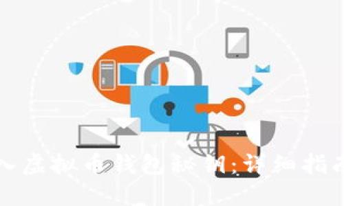 如何安全导入虚拟币钱包秘钥：详细指南与实用技巧