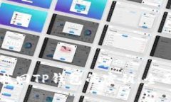 如何找回TP钱包的密钥：全面指南