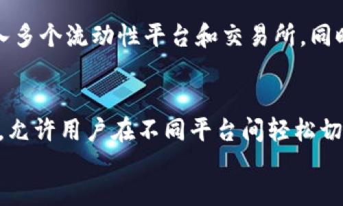   TP钱包的用途与功能详解：全面解析数字货币管理工具 / 

 guanjianci TP钱包, 数字货币, 钱包功能, 加密资产管理 /guanjianci 

在数字货币快速发展的今天，各种数字钱包应运而生。其中，TP钱包以其独特的功能和广泛的应用场景受到许多用户的青睐。TP钱包不仅可以满足用户日常的交易需求，还具备安全性、便捷性和多样性等诸多优点。本文将深入探讨TP钱包的用途和功能，以及它在数字资产管理中的重要性。

TP钱包的基本概述
TP钱包是一款现代化的多功能数字货币钱包，支持多种主流币种的存储、发送和接收。其开发目标是为用户提供一个安全、方便、高效的数字资产管理工具。TP钱包不仅可用于简单的资金存取，还支持与去中心化应用（DApp）的互动，用户可以直接在钱包中进行DeFi交易、NFT购买等多种应用。

TP钱包的主要功能
TP钱包功能丰富，主要包括以下几个方面：
ul
    listrong资金管理/strong：用户可以方便地管理各种数字资产，包括比特币、以太坊和其他主流币种。/li
    listrong交易功能/strong：支持用户之间快速、便捷的资产转移，交易速度快且费用低。/li
    listrongDApp访问/strong：用户可以在TP钱包中直接访问各种去中心化应用，参与DeFi、NFT等生态系统。/li
    listrong安全防护/strong：TP钱包采用了多重加密技术和冷存储方案，确保用户资产的安全性。/li
    listrong多语言支持/strong：TP钱包提供多种语言版本，方便全球用户使用。/li
/ul

为什么选择TP钱包？
选择TP钱包的原因主要体现在以下几个方面：
ul
    listrong用户友好/strong：TP钱包界面设计，适合各种层次的用户，不论是初学者还是专业人士。/li
    listrong强大的社区支持/strong：TP钱包受到了广泛的用户群体支持，社区活跃，用户可以在社区中获得帮助和反馈。/li
    listrong持续更新/strong：TP团队不断推出更新，修复已知问题并积极用户体验，确保钱包始终顺应市场需求。/li
/ul

TP钱包如何保障用户资产安全？
TP钱包在安全防护方面下了很多功夫，以确保用户资产不受到任何威胁：
ul
    listrong私钥管理/strong：TP钱包采用去中心化存储方式，确保私钥永远不被托管，用户持有绝对控制权。/li
    listrong多重签名机制/strong：引入多重签名技术，增加交易安全性，减少未经授权的交易可能性。/li
    listrong定期安全审计/strong：TP团队定期进行安全审计，及时发现和解决潜在风险，提升用户信任度。/li
/ul

如何使用TP钱包进行交易？
使用TP钱包进行交易非常简单，用户只需遵循以下步骤：
ol
    listrong创建钱包/strong：下载TP钱包应用，按照提示进行钱包创建，并妥善保存助记词。/li
    listrong充值资产/strong：将所需的数字资产转入TP钱包，可以通过交易所购买并转账至TP钱包地址。/li
    listrong发起交易/strong：选择钱包中的“发送”功能，输入接收方地址和款项，确认交易信息后点击发送。/li
    listrong查看交易记录/strong：在交易完成后，用户可以随时查看交易历史，确保每笔交易的透明度。/li
/ol

TP钱包在DeFi生态中的作用
在去中心化金融（DeFi）领域，TP钱包同样发挥着重要作用：
ul
    listrong资产流动性支持/strong：用户可以使用TP钱包参与各种流动性池，借贷平台等，获取收益。/li
    listrong参与治理/strong：TP钱包持有的某些代币可用于参与协议治理，让用户对项目的未来发展拥有发言权。/li
    listrong用户交易便利/strong：在TP钱包中，用户可以直接执行复杂的DeFi操作，无需切换到其他工具。/li
/ul

TP钱包如何支持NFT的交易和存储？
随着NFT市场的火热，TP钱包在这一领域的应用也逐渐显现：
ul
    listrongNFT资产管理/strong：用户可以在TP钱包内方便快捷地管理其NFT资产，查看、转让及交易。/li
    listrong购买与出售/strong：TP钱包集成了多种NFT平台，用户可以直接通过钱包购买或出售NFT作品。/li
    listrong社区互动/strong：TP钱包允许用户参与NFT项目的社区讨论，获取最新动态，提升投资效果。/li
/ul

TP钱包未来的发展方向
TP钱包的发展方向将着重于以下几个方面：
ul
    listrong功能扩展/strong：持续加强与更多DApp的合作，提升用户体验，拓展应用场景。/li
    listrong安全性提升/strong：不断完善钱包的安全机制，引入新技术，确保用户资产在不断变化的市场环境中保持安全。/li
    listrong国际化推广/strong：推动TP钱包在全球市场的宣传和推广，吸引更多用户加入使用。/li
/ul

总结
综合来看，TP钱包作为现代化的数字货币管理工具，通过其强大的功能和便捷的特点，为用户带来了极大的便利。从简单的资金管理到复杂的DeFi操作，TP钱包都能提供支持。同时，在信息安全不断受到重视的背景下，TP团队对此问题的关注与投入也为用户提供了更为可靠的保障。随着数字货币生态的不断发展，TP钱包的前景也将不断广阔。

可能相关的问题

ol
listrongTP钱包支持哪些类型的数字资产？/strong/li
TP钱包支持多种类型的数字货币，包括比特币、以太坊、莱特币、Ripple等。此外，TP钱包还支持一些新兴的山寨币和ERC-20类代币。用户可以在钱包内轻松管理不同类型的数字资产，每种资产都能快速查看其实时行情和变化。

listrongTP钱包的收费标准是怎样的？/strong/li
TP钱包本身不收取任何使用费用，但在用户进行数字资产转账时，会涉及区块链网络的手续费，这是一种常规的费用。此外，某些特定的功能可能会产生费用，例如使用去中心化应用进行交易时，用户需要支付一定的交易费。整体而言，TP钱包的费用结构透明，用户可随时查阅相关信息。

listrong如何保证TP钱包的私钥安全？/strong/li
TP钱包采用去中心化的私钥管理方式，私钥完全保存在用户的设备上，而不存储在官方服务器上。这意味着用户有绝对控制权，能够有效防止黑客攻击。同时，TP钱包还倡导用户设置强密码，并定期更新，以加强安全性。此外，推荐用户定期备份钱包文件，以防设备丢失或损坏。

listrongTP钱包如何进行多币种管理？/strong/li
TP钱包的多币种管理功能相对简单易用。用户只需在钱包界面的币种切换选项中选择相应的货币，即可查看该货币的余额、历史交易记录和市场行情。此外，TP钱包支持同时持有多个币种，用户能够方便地进行资产分配和管理。同时，用户还可以选择将某种币种设置为默认币种，以其使用便捷性。

listrongTP钱包和其他钱包相比，有什么独特之处？/strong/li
TP钱包与其他数字货币钱包相比，具有众多独特之处，如用户界面友好、操作简便、大量支持的DApp访问等。尤其在DeFi领域，TP钱包表现突出，能够快速接入多个流动性平台和交易所，同时在安全性上也有较高保证。此外，TP钱包支持多种语言和社区互动，为全球用户交流提供了便利。

listrong如何将TP钱包与交易所相连接？/strong/li
TP钱包允许用户通过API接口与多个交易所相连接，用户只需在钱包中填入交易所的API密钥信息，便可完成连接。这种方式为用户提供了便捷的交易通道，允许用户在不同平台间轻松切换和操作。同时，TP钱包提供了直接在钱包内进行交易的功能，无需频繁登陆交易所，从而提高了交易的效率。
/ol