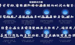 ziaotiTP钱包官网：安全便捷的数字资产管理平台
