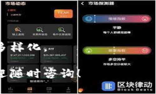 如何在TP钱包中添加和管理多个账户的详细指南  
TP钱包, 多账户管理, 加密资产, 钱包安全/guanjianci

在当今数字货币愈发普及的时代，越来越多的用户开始使用TP钱包这样的加密钱包来管理他们的数字资产。在这个过程中，不少用户可能会希望在一个钱包中同时管理多个账户，以便于对照不同的投资策略、观察不同资产的表现，或者在交易时保持隐私。这篇文章将为您提供在TP钱包中添加和管理多个账户的全面指导，帮助您更好地使用此工具。

什么是TP钱包？
TP钱包是一款广受欢迎的加密货币钱包，支持多种主流数字货币的存储与管理。同时，TP钱包的界面友好，功能强大，能够满足用户在使用过程中对安全性和便捷性的需求。

TP钱包允许用户直接在手机上进行数字资产的管理，不仅能够进行资产存储，还可以随时随地进行交易。此外，TP钱包支持多种币种的兑换和提取，使用户能够轻松地进行交易和转账，是当前数字资产管理的理想选择。

为什么需要多个账户？
在TP钱包中创建多个账户有许多好处。首先，用户可以通过创建不同的账户用于不同的投资策略，从而方便对比和管理。例如，用户可以为短期交易和长期投资分别创建账户，以便更好地监控资产的表现。

其次，分开账户可以提高资金的安全性。在一个钱包内创建多个账户，能够有效降低单一账户被攻击的风险。此外，用户还可以更好地管理自己的资产，避免在交易过程中混淆不同账户的资金流动。

如何在TP钱包中添加多个账户？
在TP钱包中添加多个账户是一个相对简单的过程。以下是具体操作步骤：

ol
  li打开TP钱包应用，登录您的主账户。/li
  li在主界面找到“账户管理”或类似选项，点击进入。/li
  li在账户管理页面中，会有“添加账户”或“创建新账户”的选项。/li
  li点击“添加账户”，系统将引导您完成新账户的创建流程。按照指示设置新的账户名称、密码等。/li
  li完成设置后，新账户将会显示在您的账户列表中，您可以随时切换和管理多个账户。/li
/ol

多个账户间的资产转移如何操作？
在TP钱包中，用户可以轻松地在多个账户之间转移资产。具体步骤如下：

ol
  li打开TP钱包，登录需要转入资金的目标账户。/li
  li选择“转账”或“发送”功能。/li
  li在发送界面中，选择转出账户以及要转移的资产类型和金额。/li
  li确认无误后，输入交易密码或使用其他认证方式确认转账。/li
  li点击“确认”完成交易，转账完成后，资金将会实时到账。/li
/ol

值得注意的是，转账可能会产生一定的手续费，用户在转账前可提前了解相关费用，以便进行合理的资金规划。

使用多个账户时的安全注意事项
在TP钱包中使用多个账户，安全是首要考虑的因素。以下是一些安全建议：

ul
  li始终保持钱包应用的最新版本，及时更新以获取最新的安全补丁和功能。/li
  li使用强密码并定期更换，确保账户的安全。同时，建议开启两步验证功能，以增强安全性。/li
  li定期备份您的钱包信息，包括助记词和私钥，确保在意外丢失设备时仍能恢复账户。/li
  li切勿将账户信息透露给任何人，避免社交工程攻击。/li
/ul

如何有效管理多个账户的资产？
在TP钱包中管理多个账户的资产时，可以采用以下方式进行有效管理：

ol
  li设定不同账户的持有目标和策略，这样可以更清晰地知道每个账户的功能和目标，从而避免资金混淆。/li
  li定期查看各个账户的资产表现，了解投资的收益和风险，及时调整策略。/li
  li利用TP钱包提供的数据分析功能，分析各账户的交易记录和资产变化，以制定下一步的投资计划。/li
/ol

问题与解答

1. TP钱包如何确保账户安全？
TP钱包通过多种安全机制来确保用户账户的安全。首先，钱包采用加密技术对用户的私钥进行保护，只有用户自己可以访问。其次，TP钱包提供了强大的助记词系统，用户在注册时会得到一组助记词，用于恢复钱包和账户。 
此外，用户可以设置面部识别、指纹识别等多重验证方式，以进一步提高安全性。更值得一提的是，TP钱包会定期更新安全协议和防护措施，以抵御新出现的安全威胁。

2. 我如何恢复我的TP钱包账户？
如果您需要恢复TP钱包账户，首先确保您拥有备份的助记词。打开TP钱包应用，选择“恢复钱包”选项，然后输入您的助记词，系统将自动帮助您恢复钱包。一旦恢复成功，您将能够访问和管理您的所有账户以及资产。 
如果您未能正确输入助记词，系统将无法恢复钱包，因此请务必保留好助记词并定期检查备份的安全性。如果您忘记了助记词，恢复将变得非常困难甚至无法完成，因此在使用钱包期间，请格外注意助记词的保存。

3. TP钱包是否需要网络连接来使用多个账户？
TP钱包在离线状态下仍然可以查看账户余额和已存储的资产，但进行任何交易或者资产转移都需要网络连接。因此，如果您希望通过多个账户在TP钱包中转账或进行交易，请确保设备连接到互联网。 
在网络连接不良的情况下，尽量避免进行大额转账或交易，以免出现问题。养成及时网络检查的好习惯，确保在资金转移时不会受到影响。

4. 多个账户可以使用同一助记词吗？
在TP钱包中，多个账户应当使用不同的助记词。助记词是保证钱包安全和恢复的重要手段，每个账户都有其独特的助记词。如果多个账户共享同一助记词，将会导致重大的安全隐患。

建议每次创建新账户时都生成新的助记词，并妥善保管。这样可以确保每个账户都是独立的，从而有效降低风险。创建多个账户时，一定要保持助记词的独立性。

5. 如何查看我所有账户的资产情况？
要查看您所有账户的资产情况，在TP钱包的主界面中通常会有一个“账户概览”或“资产管理”的选项。点击该选项后，系统会显示您所有账户的资产总额和详细明细。 

同时，TP钱包会提供各个账户的交易记录和历史表现，让您能够清晰地了解各个账户的资产状况。您还可以通过总览页面进行账户间的快速切换，查看不同账户的情况。

6. TP钱包支持哪些类型的数字资产？
TP钱包支持多种主流的数字资产，包括比特币、以太坊、Ripple、USDT等。用户可以在钱包内自由存储和管理这些数字资产，进行交易和转账操作。 

除了常规的数字资产，TP钱包也在不断引入新兴的代币和数字货币项目，以达到更好的用户体验。用户可以在官方页面查看支持的资产列表，确保自己的投资组合多样化。 

以上就是在TP钱包中添加及管理多个账户的所有详尽信息和常见问题的解答，希望能帮助您更好地使用该钱包，并提高对数字资产的管理效率。如有更多问题，欢迎随时咨询！