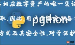   虚拟币钱包地址是否唯一？深入解析与常见问题