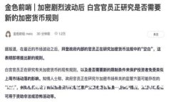 TP钱包如何添加FIL钱包：完整指南与常见问题解析