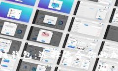 最具价值的区块链钱包：选择适合你的加密资产