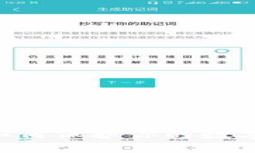 USDT混币钱包：如何保护你的数字资产安全与隐私