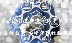 tiaoti如何安全存储USDT：官方钱包地址及其使用指