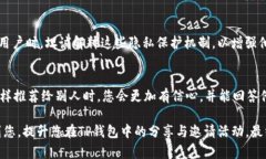   如何在TP钱包中邀请iOS用户：详细步骤及技巧