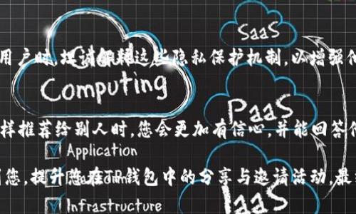   如何在TP钱包中邀请iOS用户：详细步骤及技巧 / 
 guanjianci TP钱包, 邀请, iOS用户, 加密货币 /guanjianci 

在数字货币的世界里，用户之间的互动与交流是极其重要的，尤其是在使用去中心化钱包（如TP钱包）时。对于许多新手来说，了解如何邀请朋友和家人使用TP钱包可能并不那么简单。本文将详细介绍如何有效地邀请iOS用户加入TP钱包的步骤、使⽤技巧，以及一些与之相关的常见问题。我们旨在帮助您更好地了解这一过程，并为您提供有用的策略，以实现更顺畅的邀请体验。

一、TP钱包简介
TP钱包（TokenPocket）是一款支持多种区块链的去中心化数字钱包，广受用户喜爱。它不仅支持以太坊、波场、EOS等主流区块链，还提供快速的交易服务和安全性。TP钱包的用户界面简单易懂，使得即使是不太懂技术的用户也能轻松上手。

二、邀请iOS用户的必要性
随着区块链技术的快速发展，越来越多的人开始关注数字货币，这时邀请更多用户使用TP钱包就显得尤为重要。通过邀请iOS用户，不仅可以扩大自己的网络，还能享受一定的激励回馈。从而在使用TP钱包的过程中，互相辅助、共享交易信息，让交易更加顺畅。

三、TP钱包的用户邀请流程
现在，让我们来详细探讨在TP钱包中邀请iOS用户的具体流程：

h41. 注册并创建TP钱包/h4
首先，您需要在您的iOS设备上下载并安装TP钱包应用。通过App Store搜索